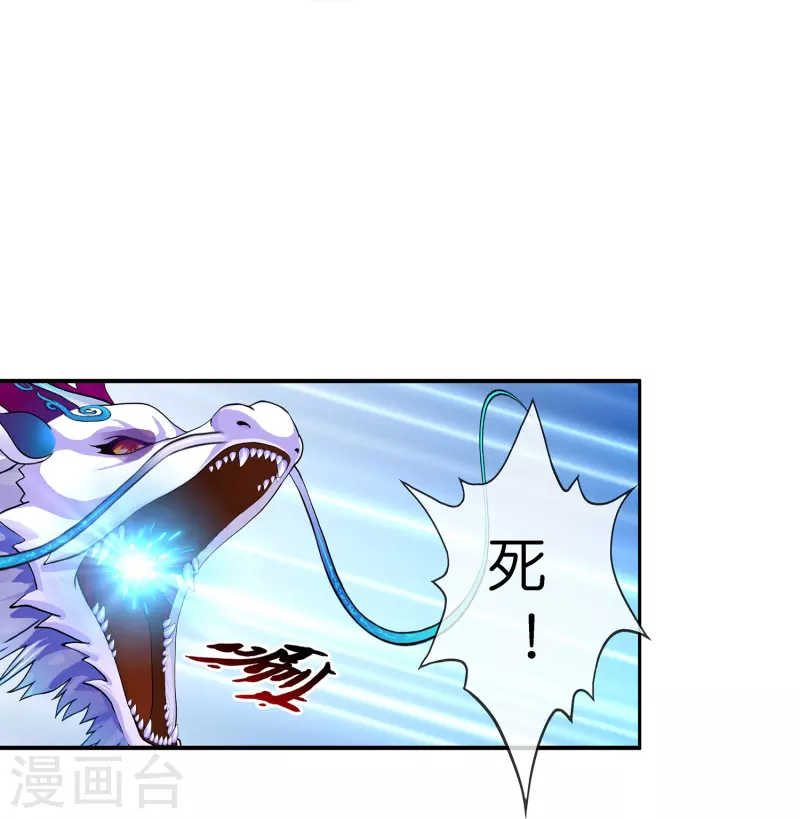 解离妖圣漫画,第367话 巅峰之战11图