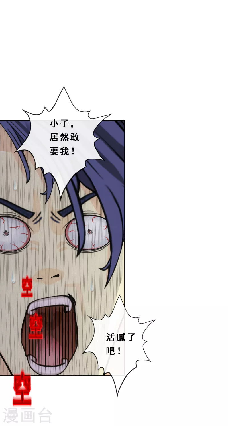 解离妖圣漫画,第287话 微服私访12图