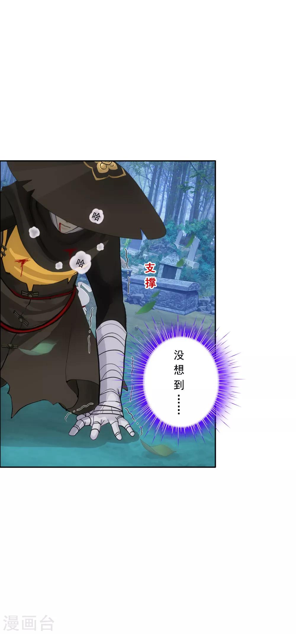 解离妖圣漫画,第86话 凌家千金1图