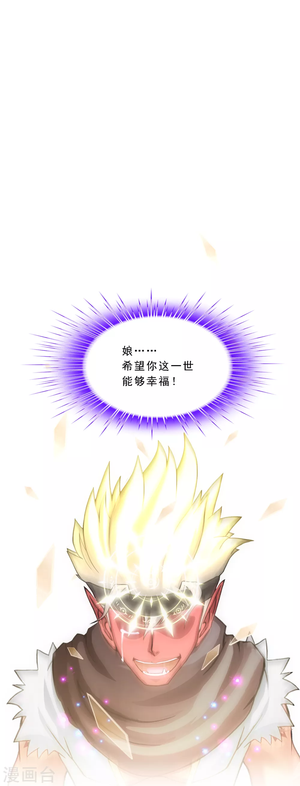 解离妖圣漫画,第277话 死亡幻境2图