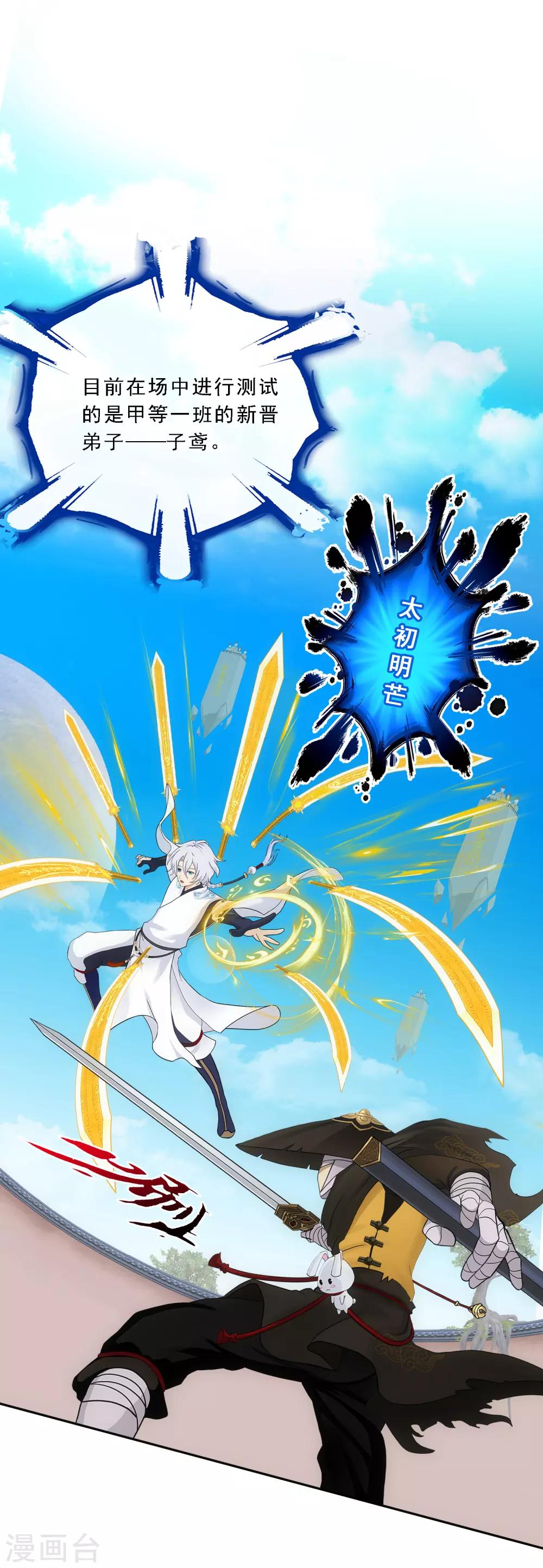 解离妖圣漫画,第105话 足够的震慑2图