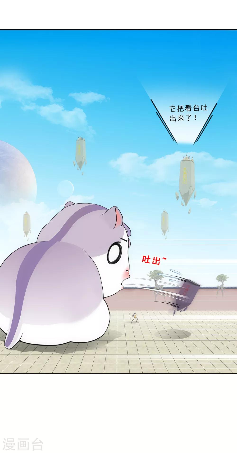 解离妖圣漫画,第106话 譁然1图