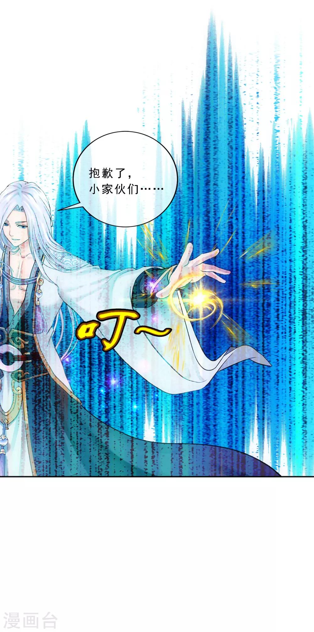 解离妖圣漫画,第94话 以千魂之名1图