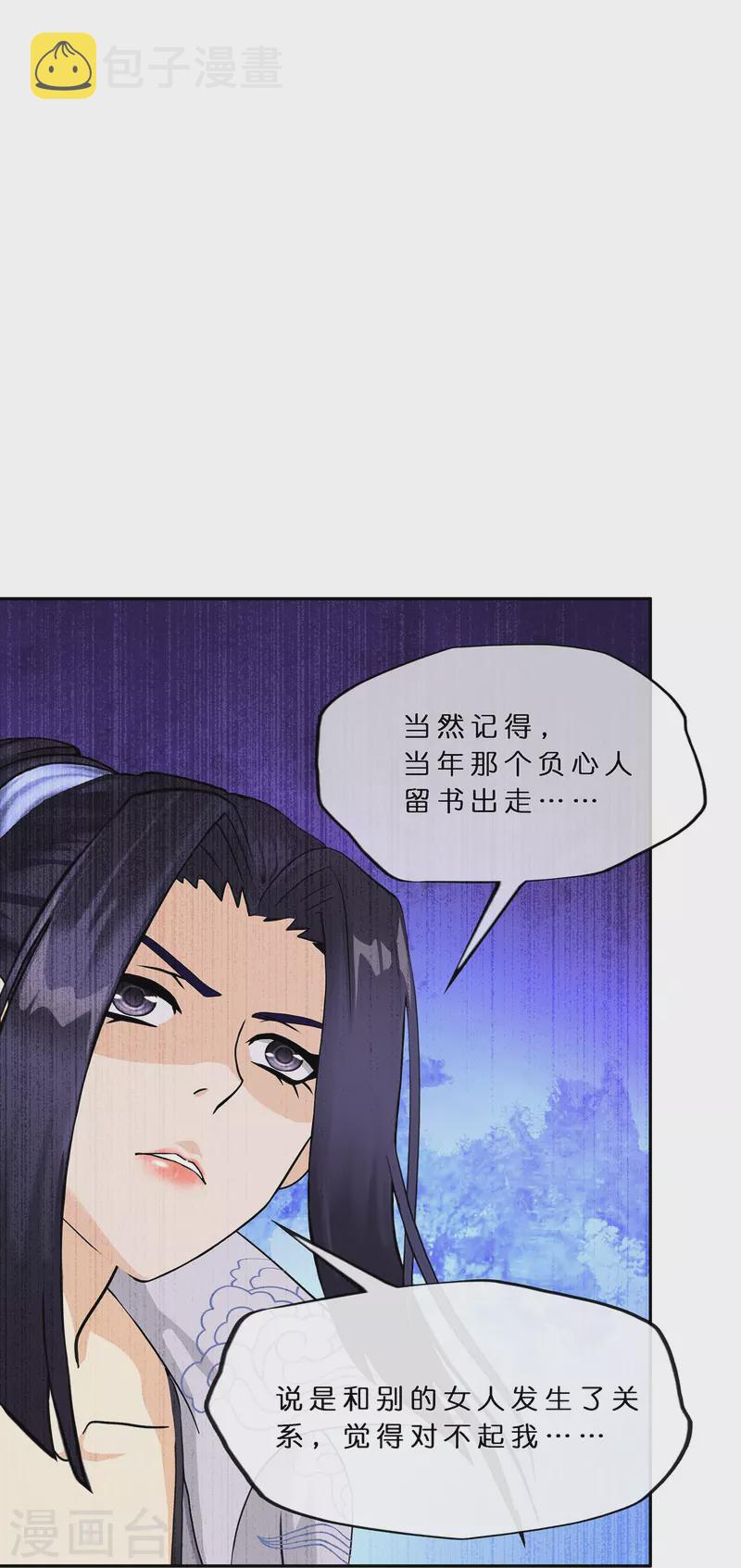 解离妖圣漫画,第374话 最好的结果2图
