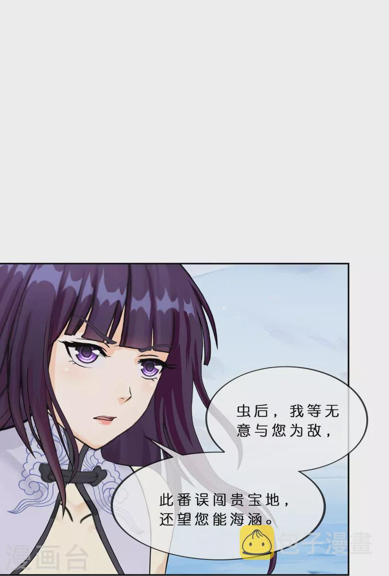 解离妖圣漫画,第386话 虫後的游戏12图