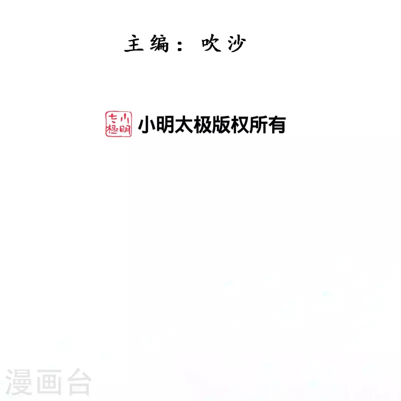 解离妖圣漫画,第340话 慷慨的馈赠2图