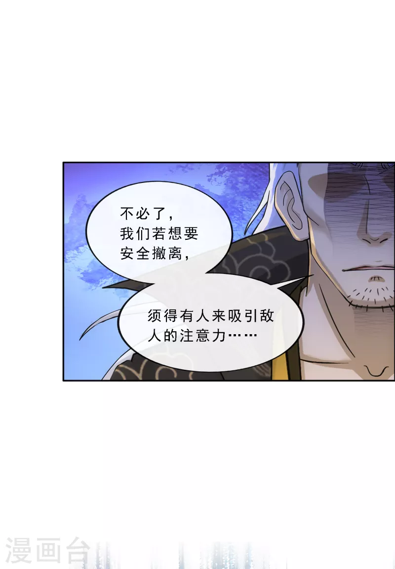 解离妖圣漫画,第284话 真正恐怖的存在1图