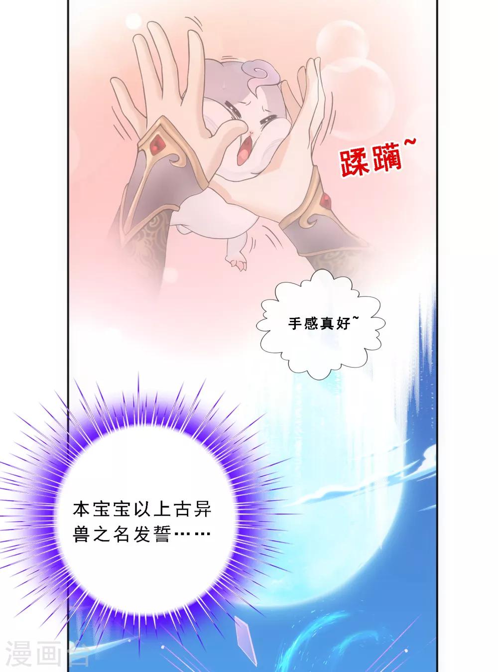 解离妖圣漫画,第97话 山雨欲来12图