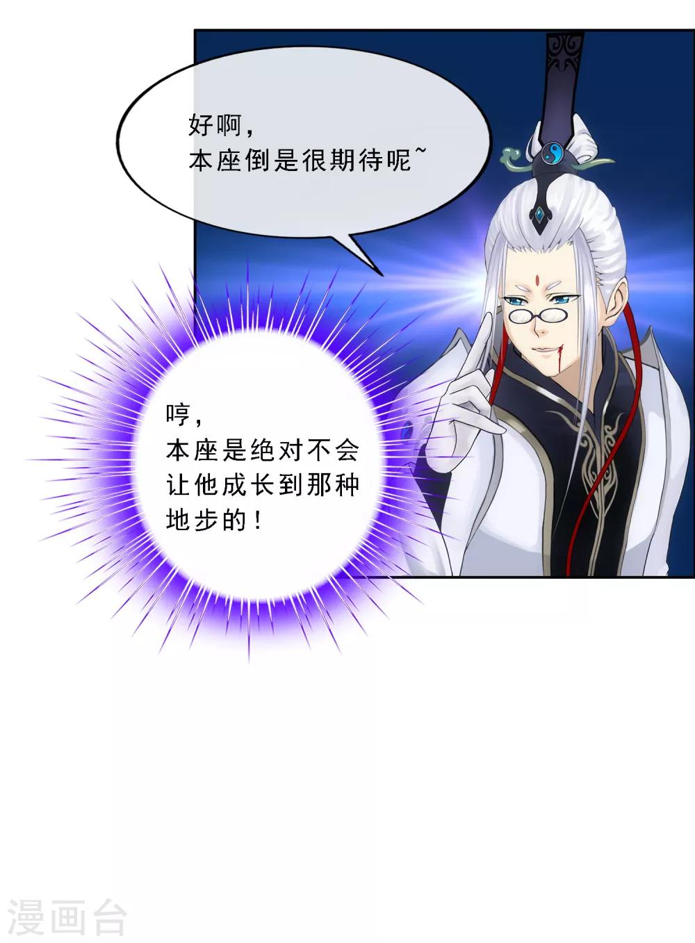 解离妖圣漫画,第94话 以千魂之名1图