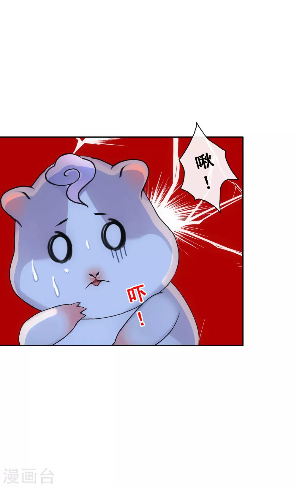 解离妖圣漫画,第106话 譁然2图