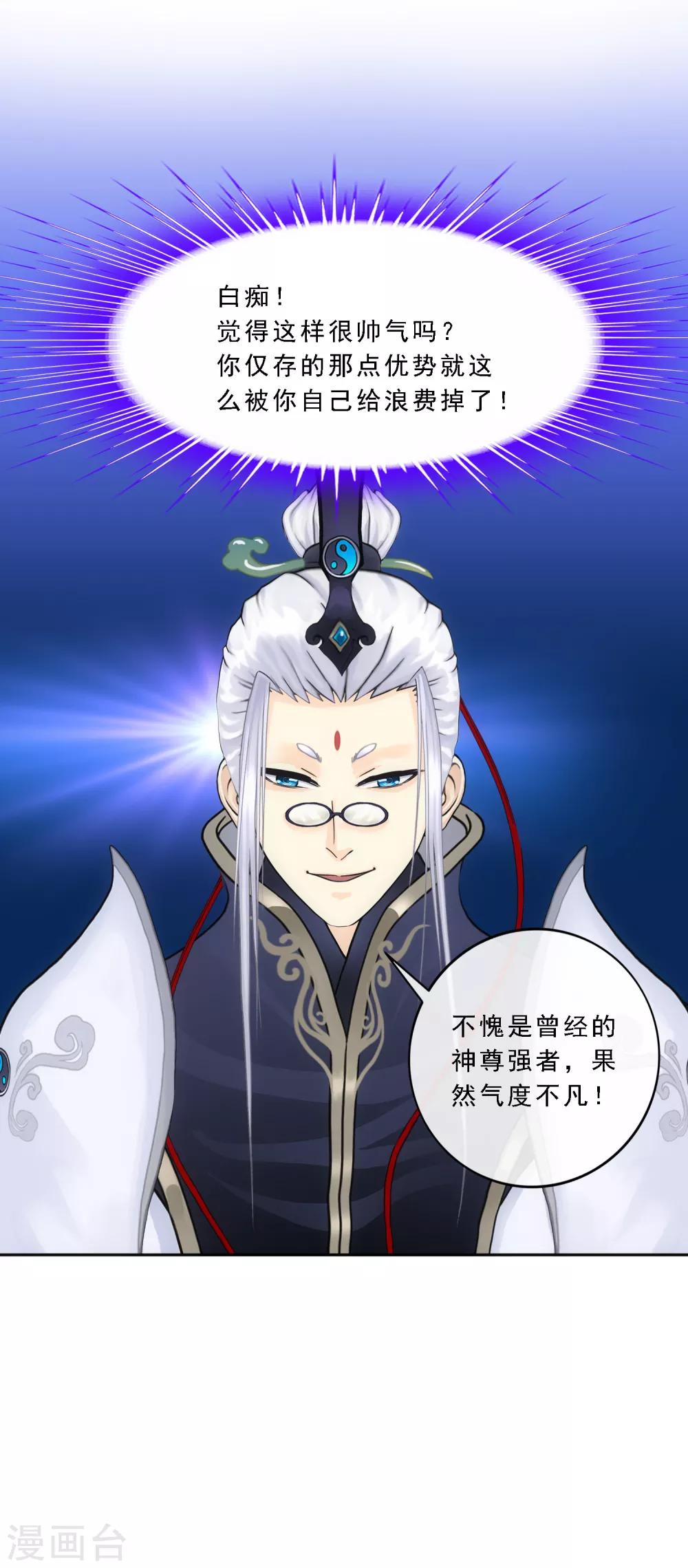 解离妖圣漫画,第94话 以千魂之名2图