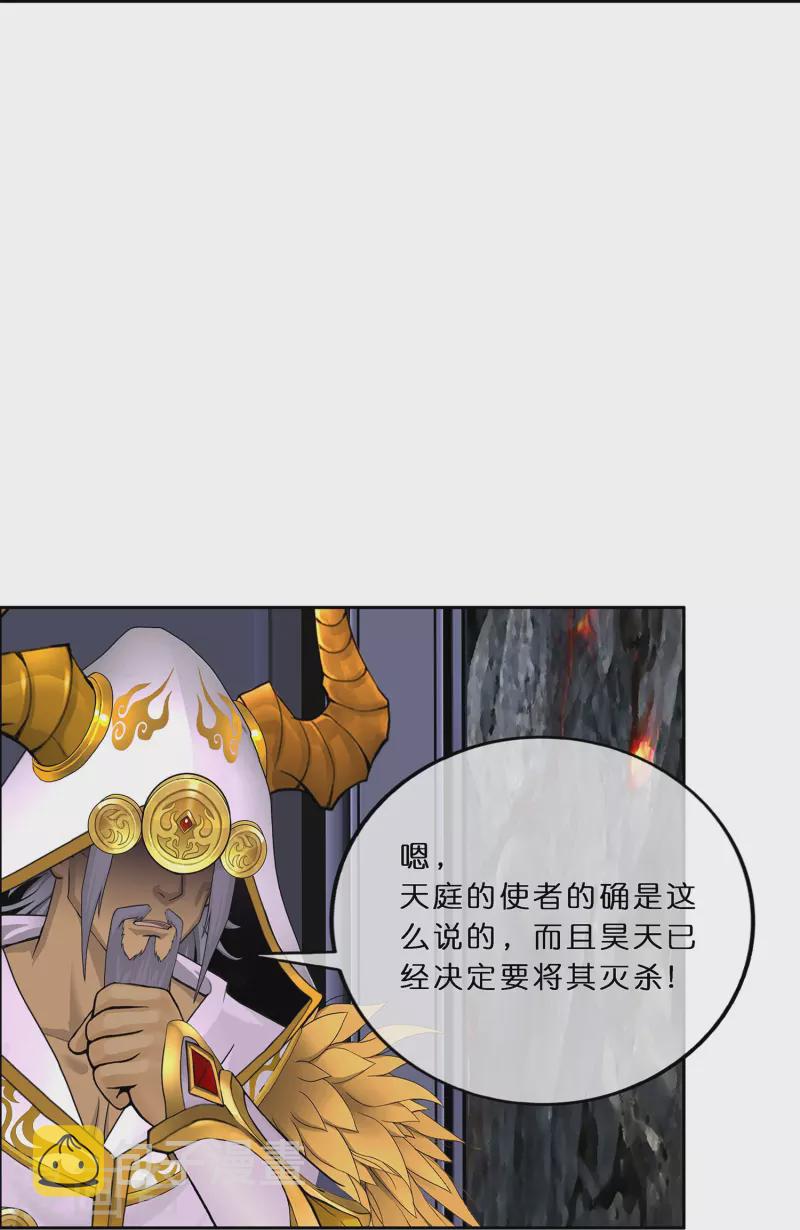 解离妖圣漫画,第352话 集结12图
