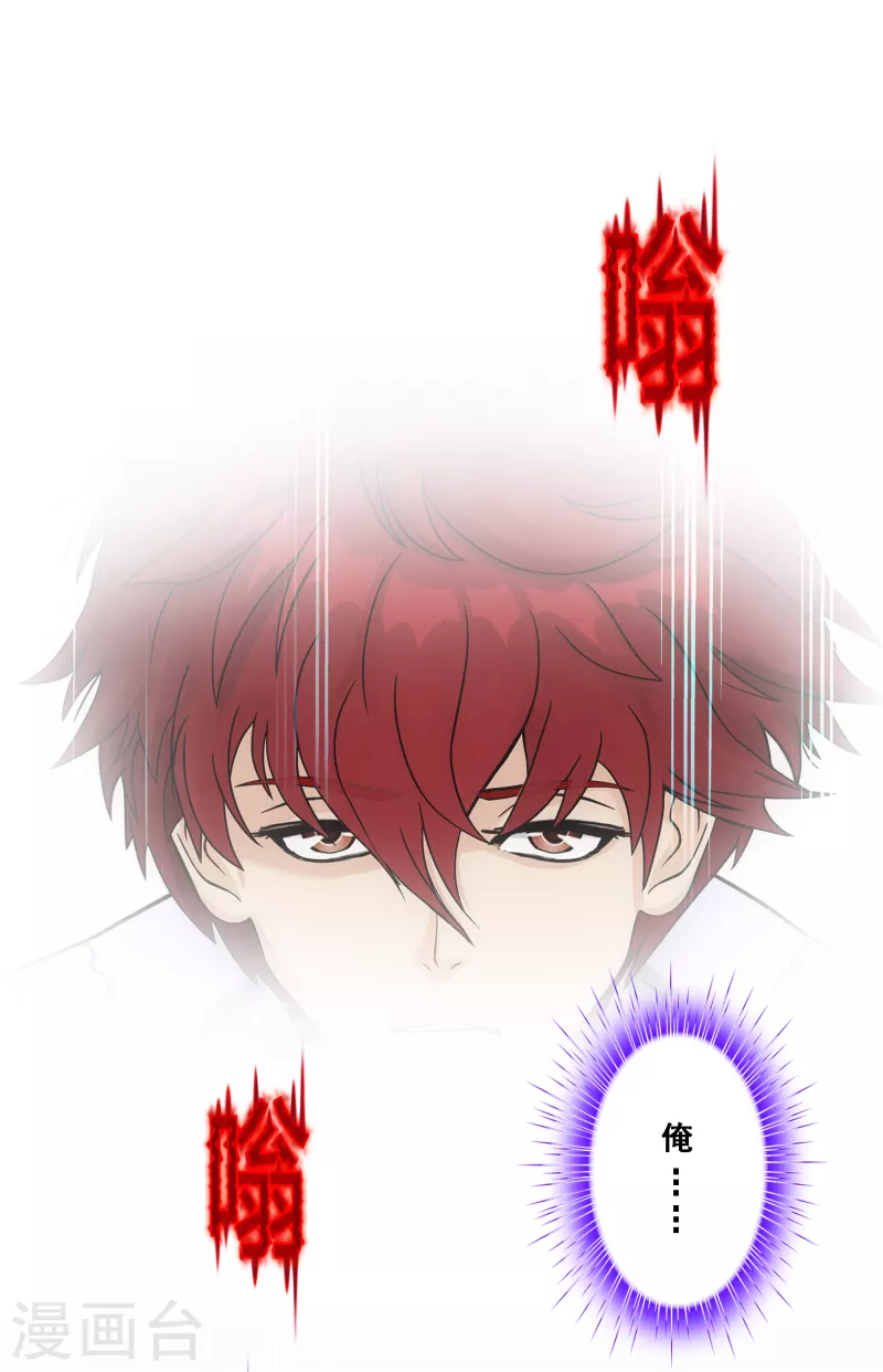 解离妖圣漫画,第282话 一切尽在掌握2图