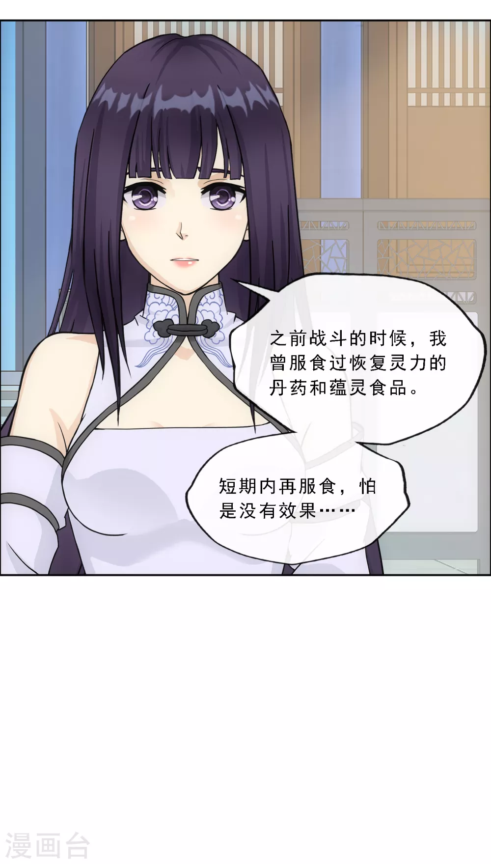 解离妖圣漫画,第277话 死亡幻境2图