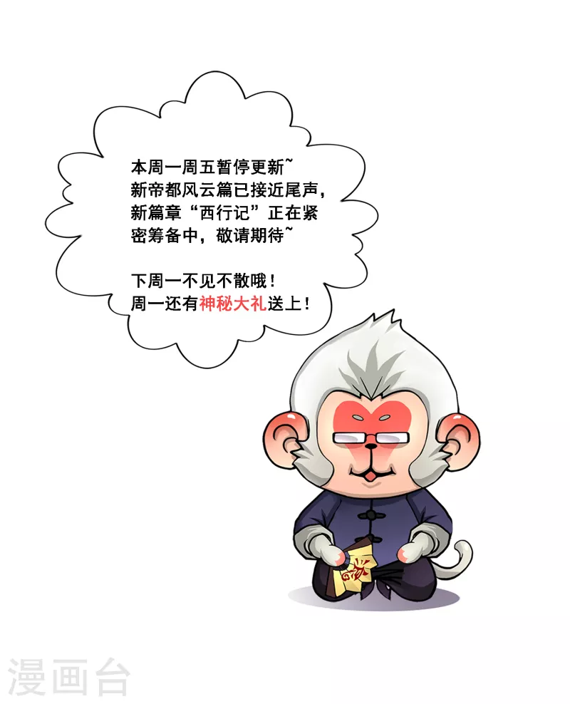 解离妖圣漫画,6月21日请假条1图