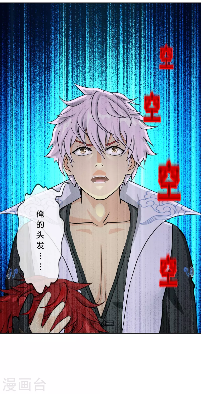 解离妖圣漫画,第380话 後知後觉1图