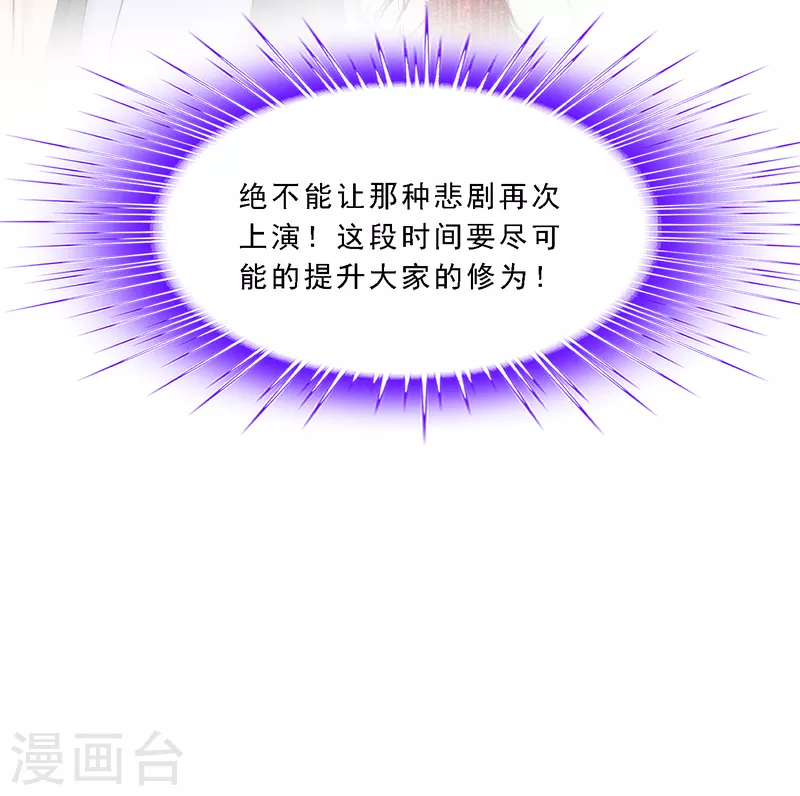 解离妖圣漫画,第287话 微服私访11图