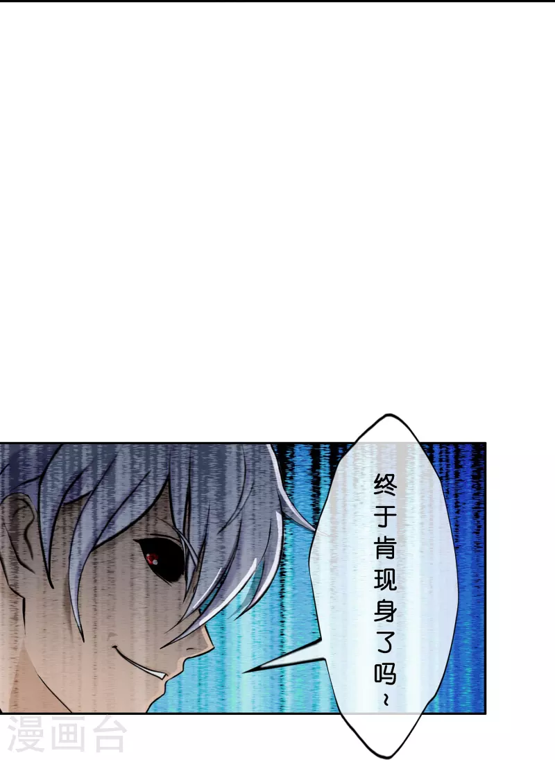 解离妖圣漫画,第376话 平局22图