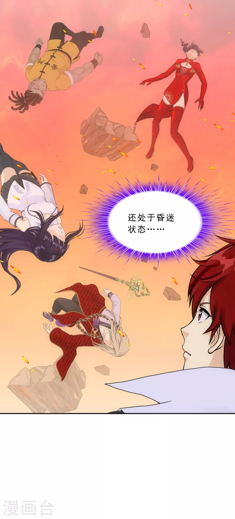 解离妖圣漫画,第324话 反覆无常11图