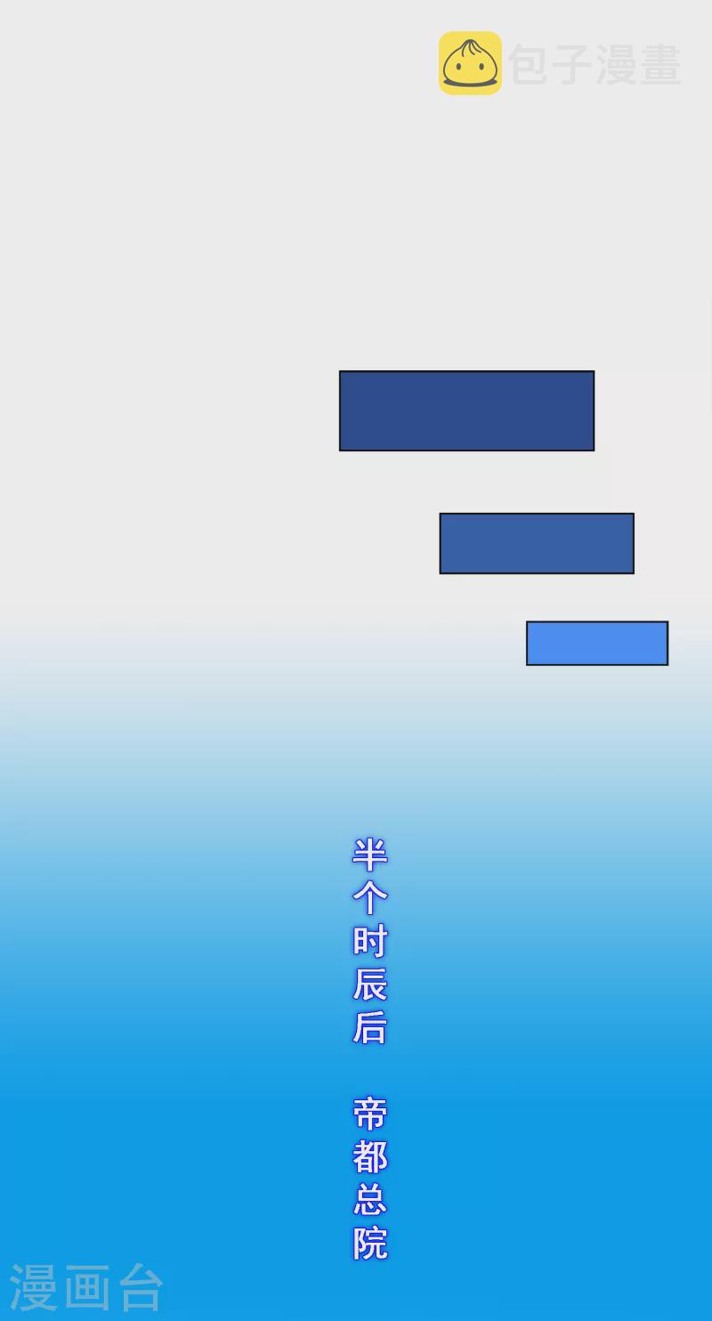 解离妖圣漫画,第287话 微服私访11图