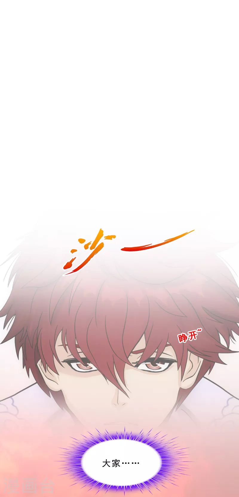 解离妖圣漫画,第324话 反覆无常12图