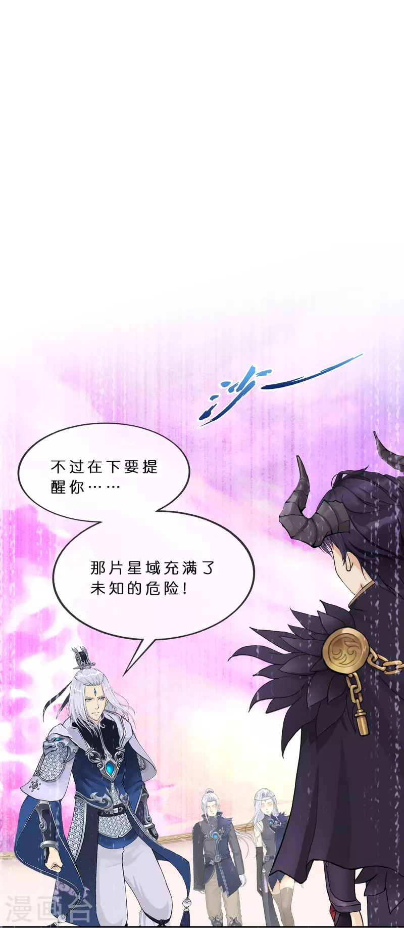 解离妖圣漫画,第372话 原来如此1图