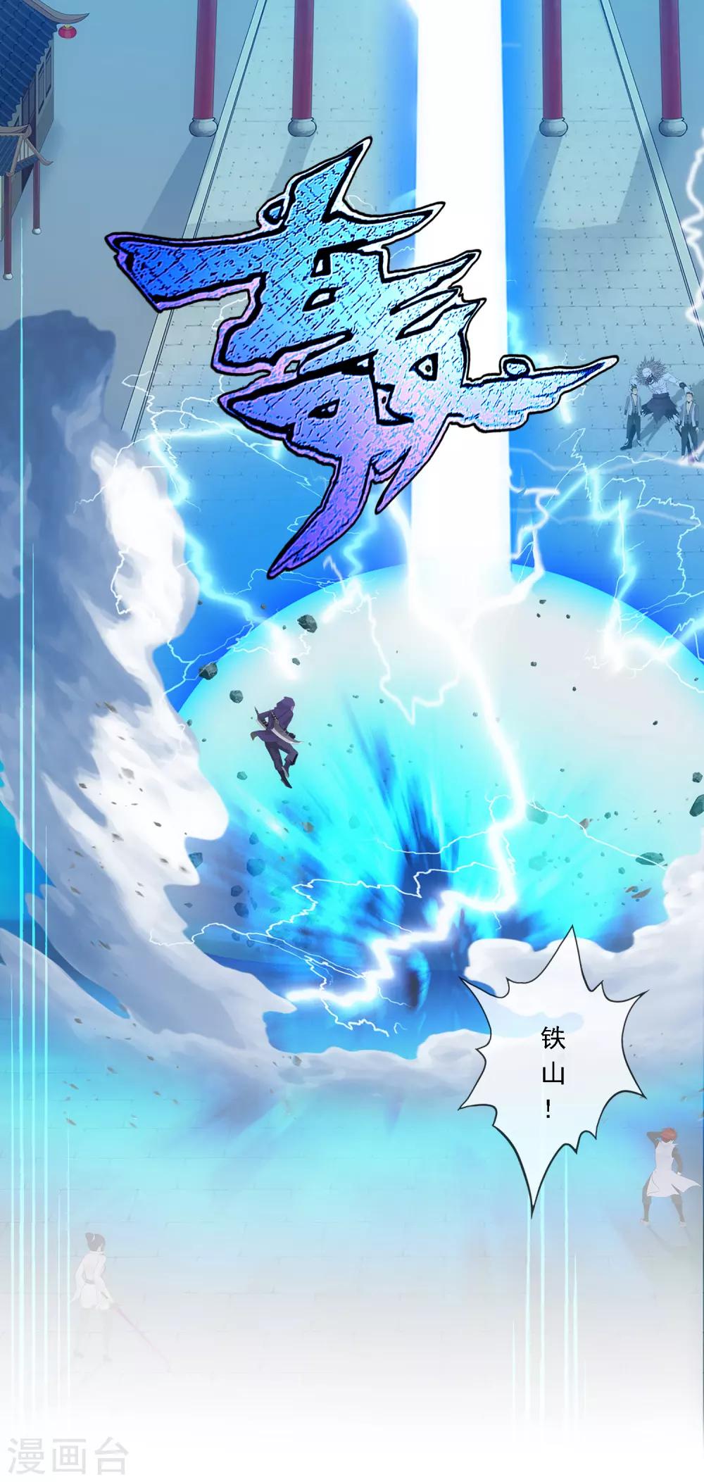 解离妖圣漫画,第195话 锅灵1图
