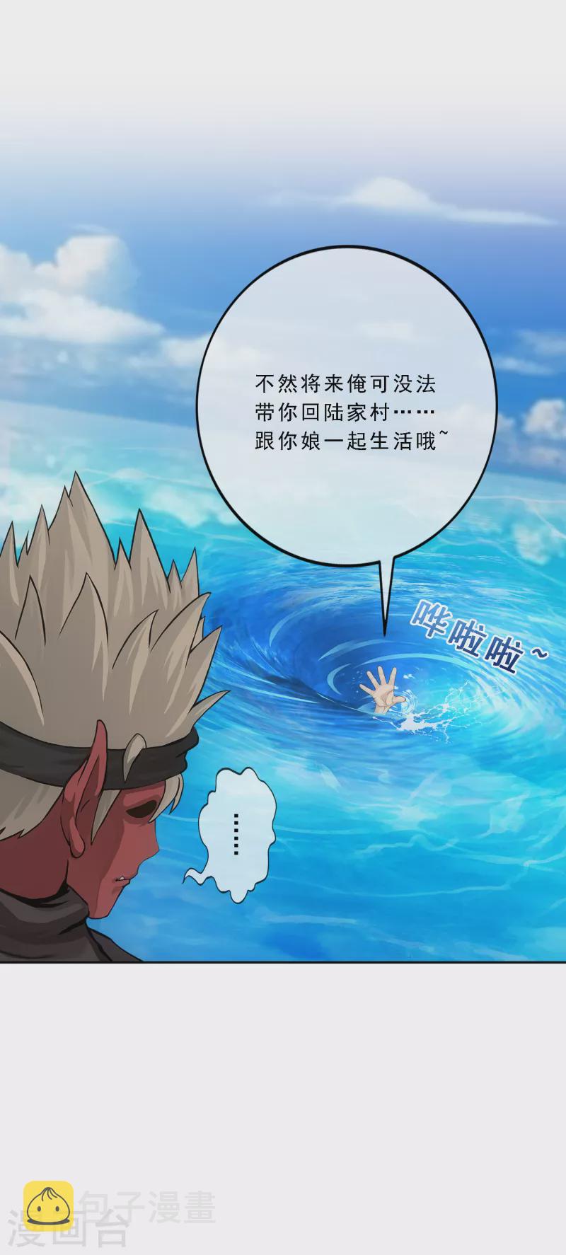 解离妖圣漫画,第291话 短暂的安宁22图