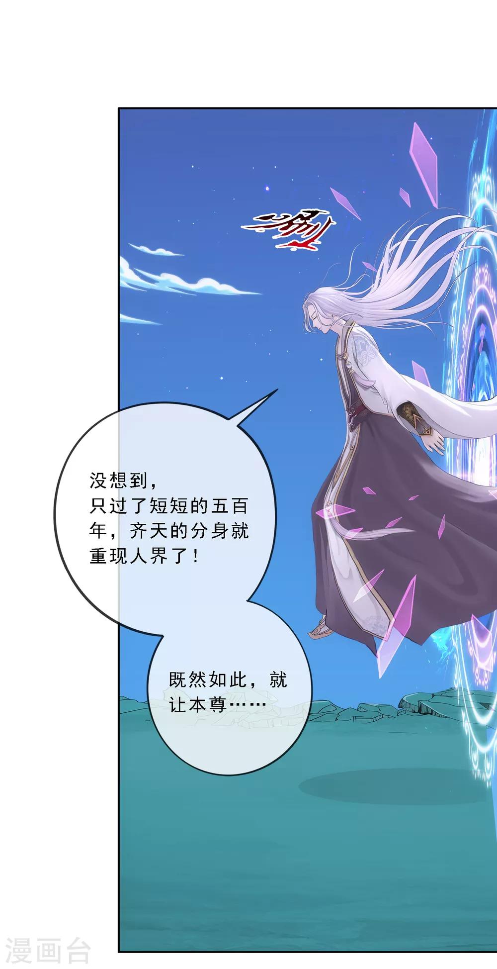 解离妖圣漫画,第93话 无我境分身2图