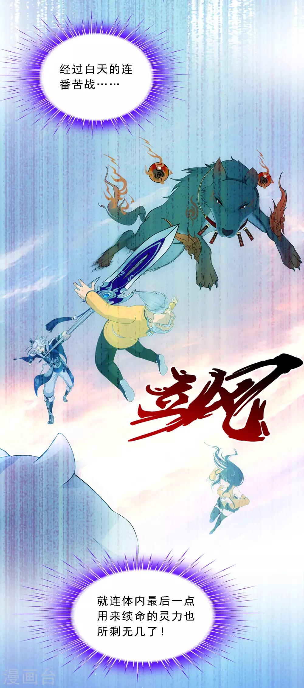 解离妖圣漫画,第133话 最好的结果1图