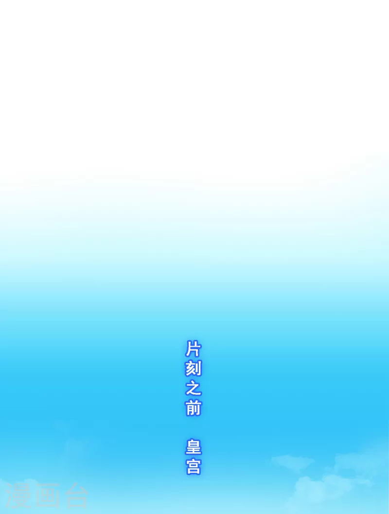 解离妖圣漫画,第292话 逼宫12图