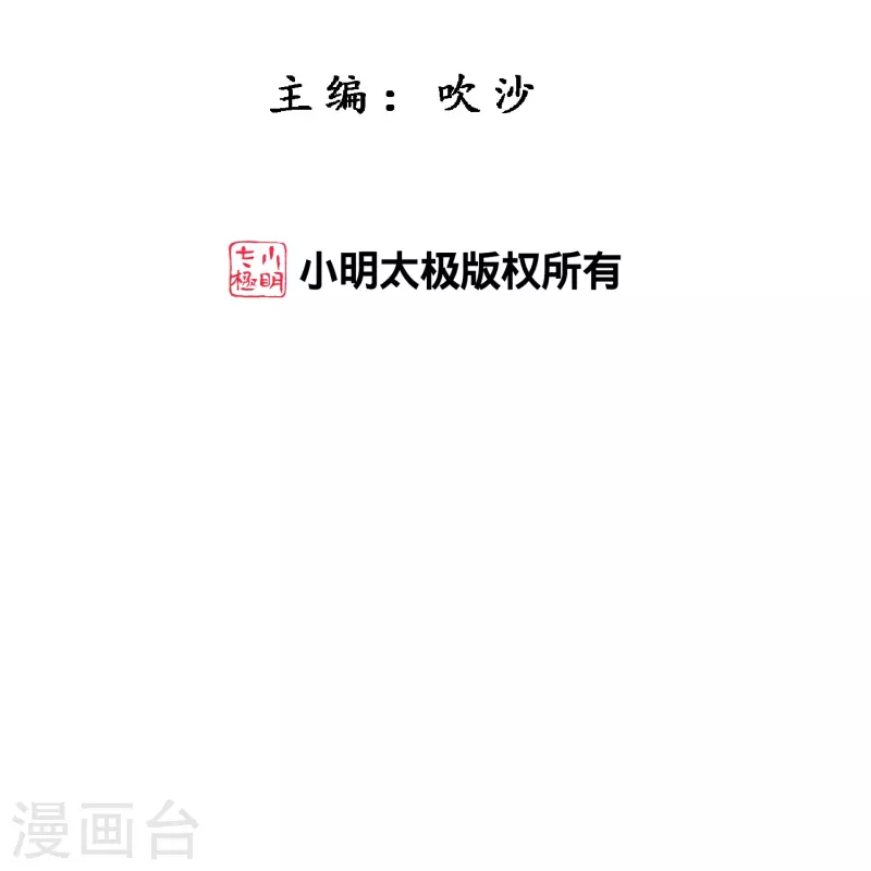解离妖圣漫画,第383话 无处可逃12图