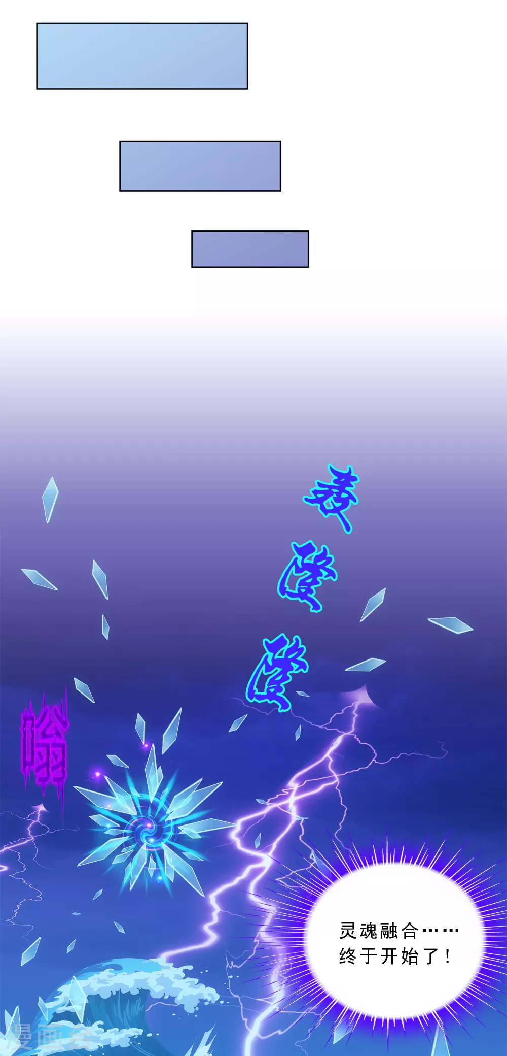 解离妖圣漫画,第277话 死亡幻境1图