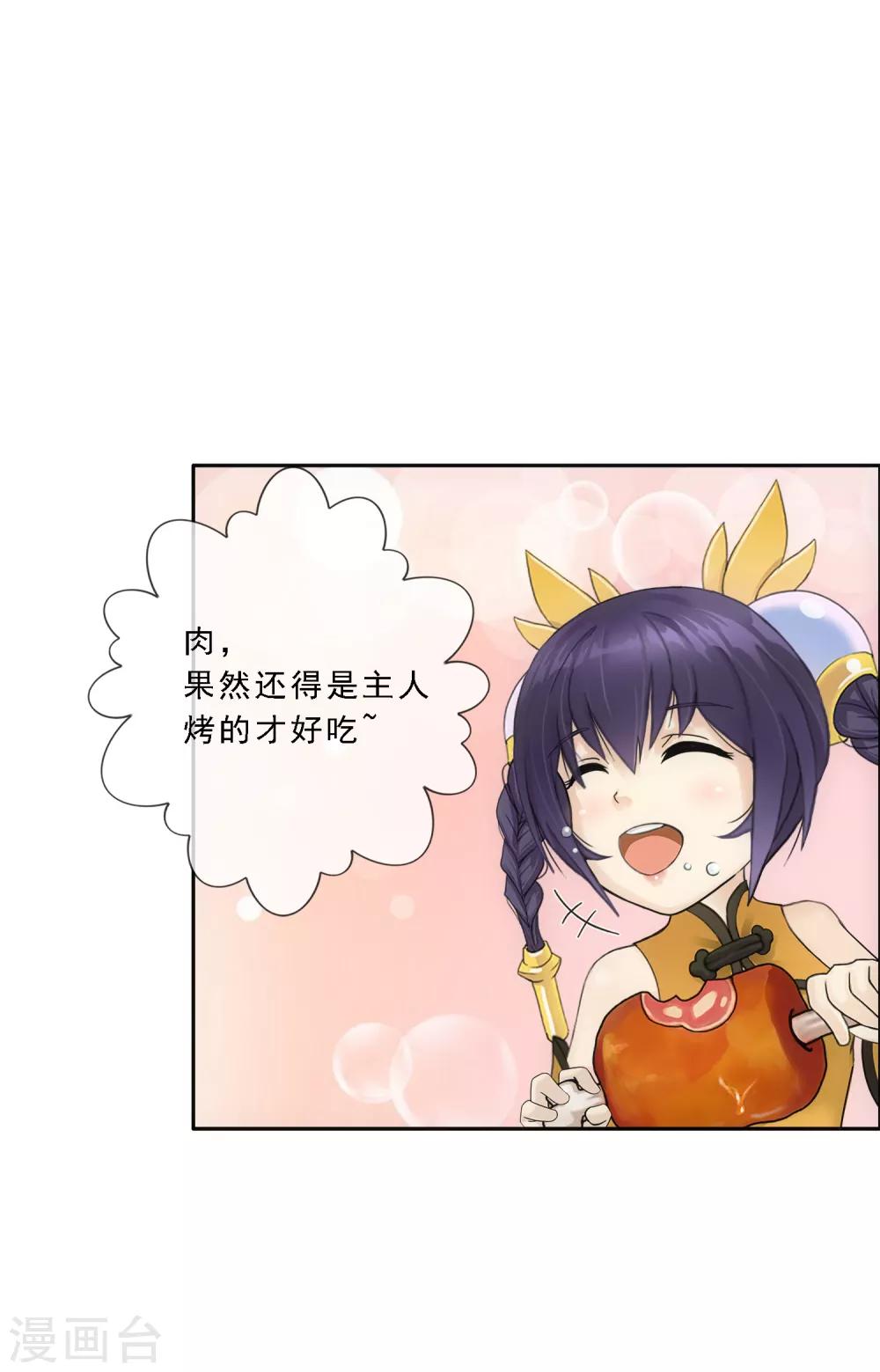 解离妖圣漫画,第100话 新晋弟子2图