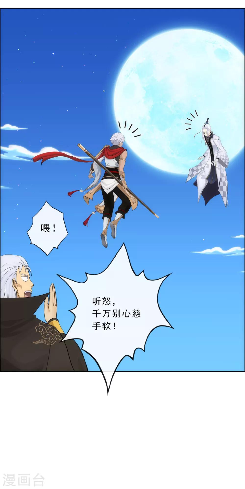 解离妖圣漫画,第94话 以千魂之名2图