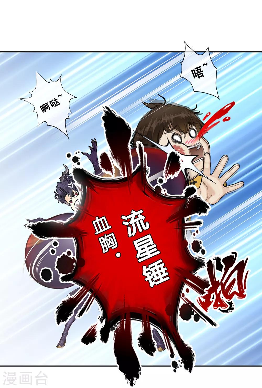 解离妖圣漫画,第5话 不愧是战斗种族2图