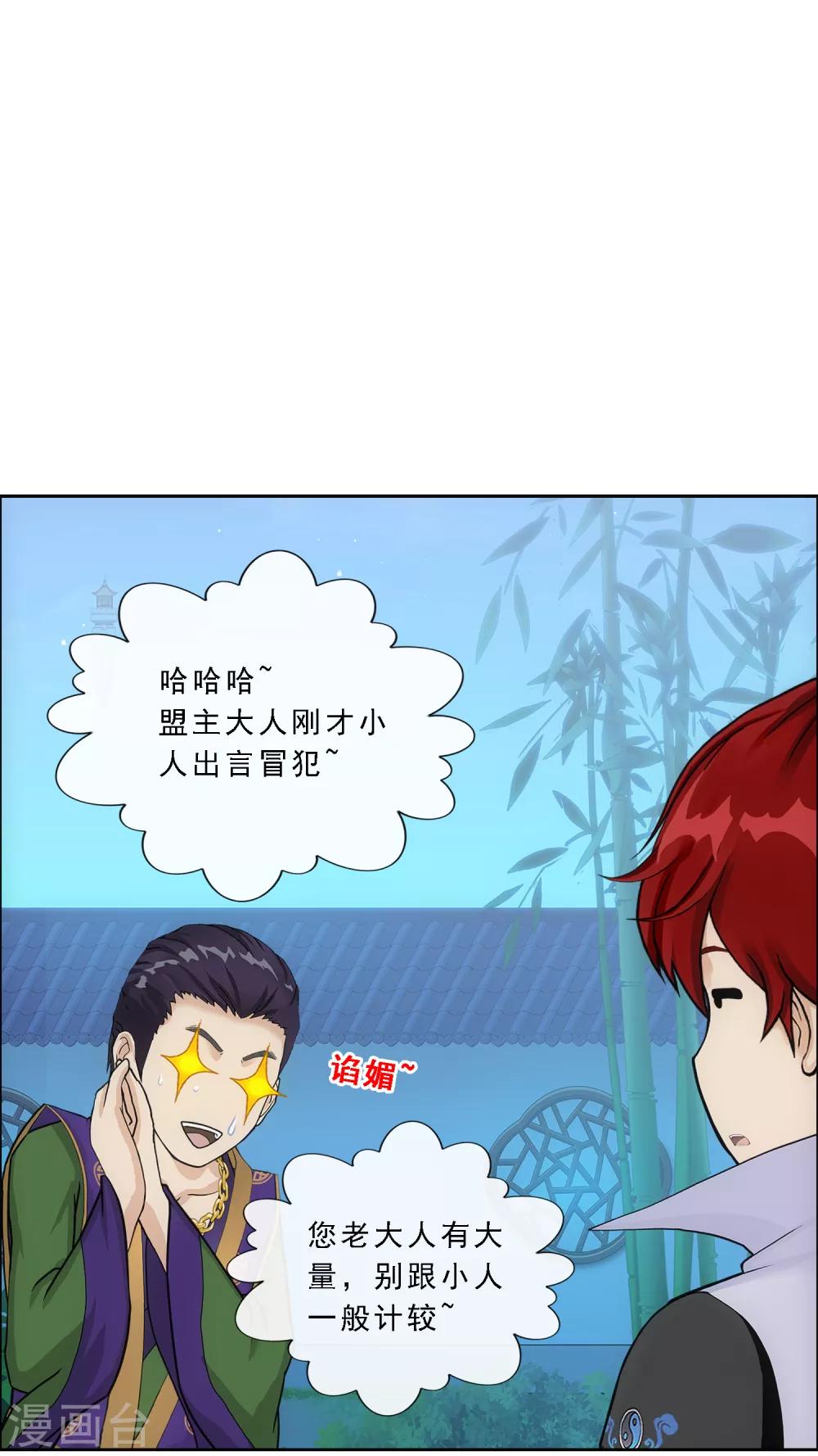 解离妖圣漫画,第207话 突飞猛进2图