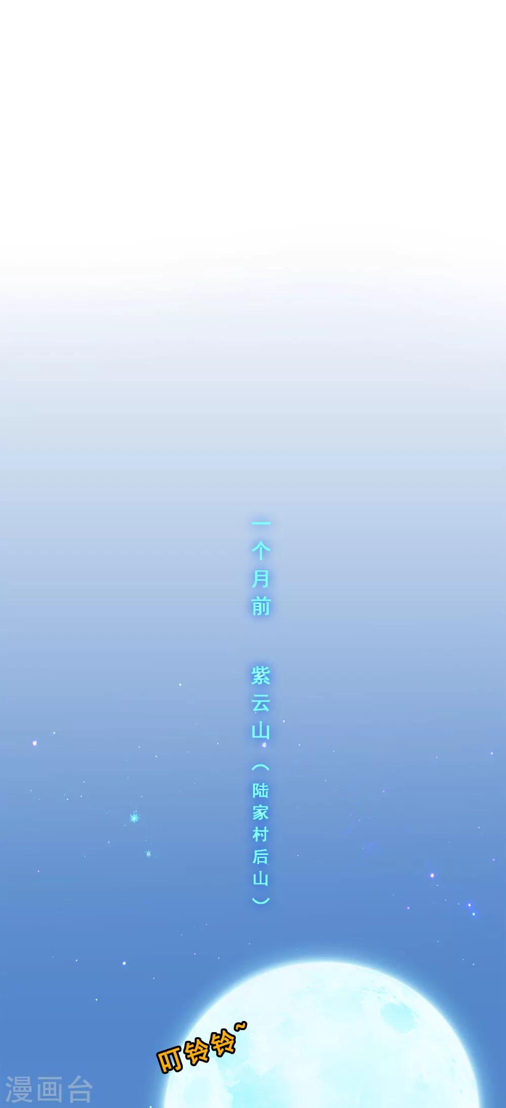 解离妖圣漫画,第187话 孤独的宗主12图