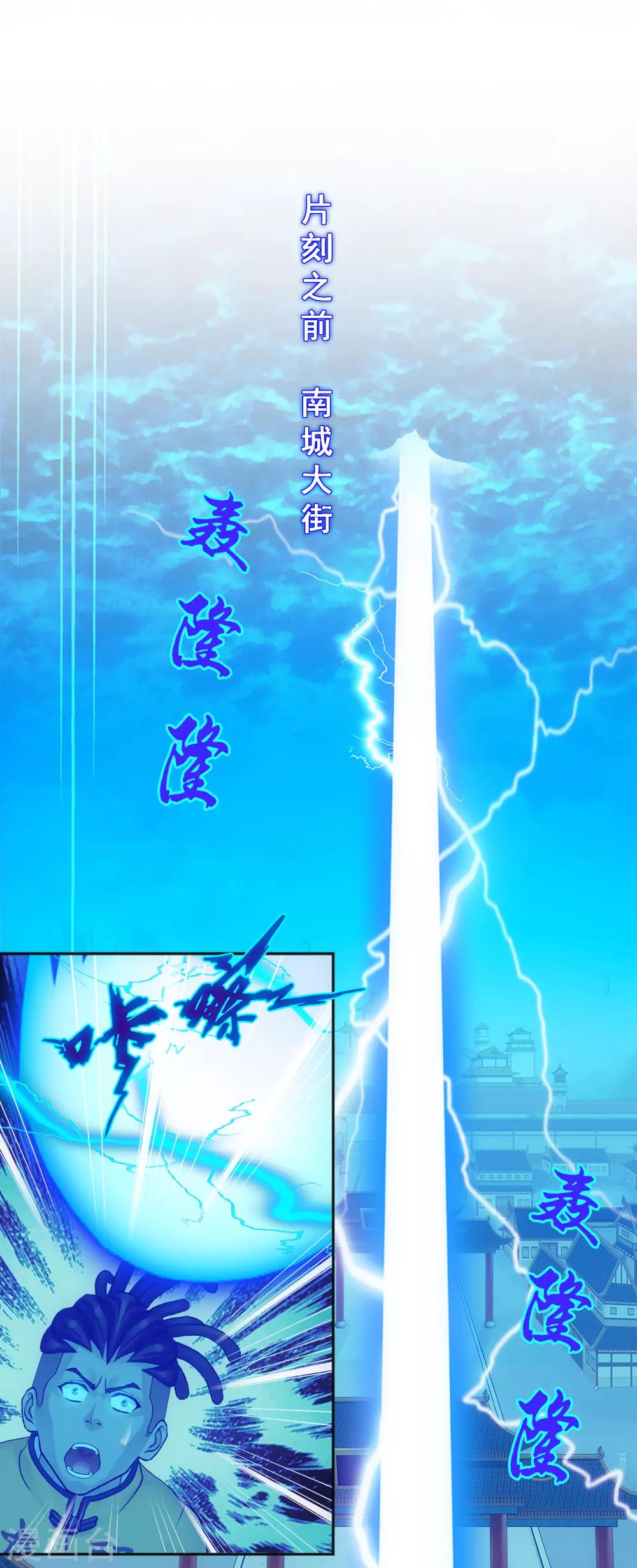 解离妖圣漫画,第195话 锅灵2图
