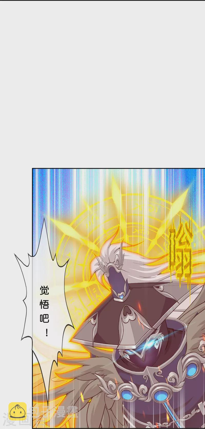 解离妖圣漫画,第377话 平局32图