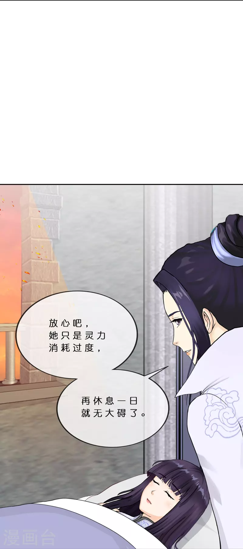 解离妖圣漫画,第378话 千研大人的请求1图