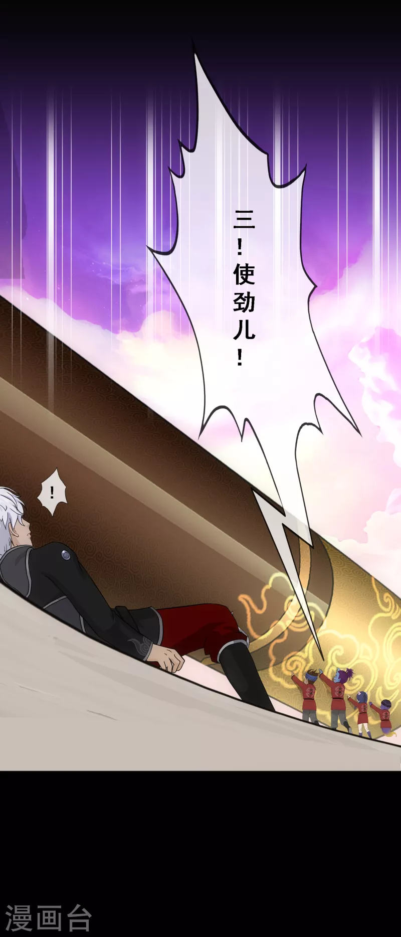解离妖圣漫画,第333话 怒火22图