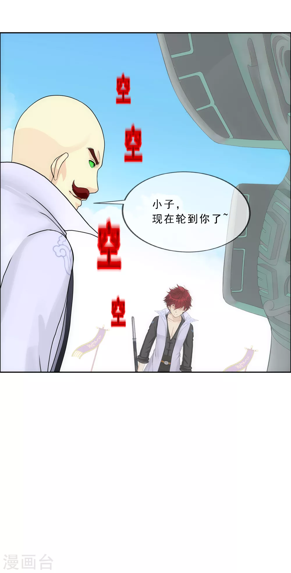 解离妖圣漫画,第277话 死亡幻境2图