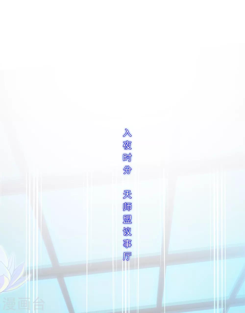 解离妖圣漫画,第240话 三缺一2图