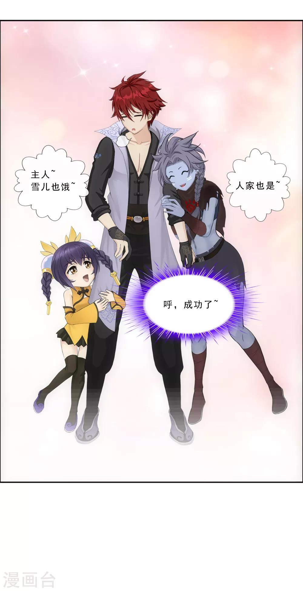 解离妖圣漫画,第183话 刺杀12图