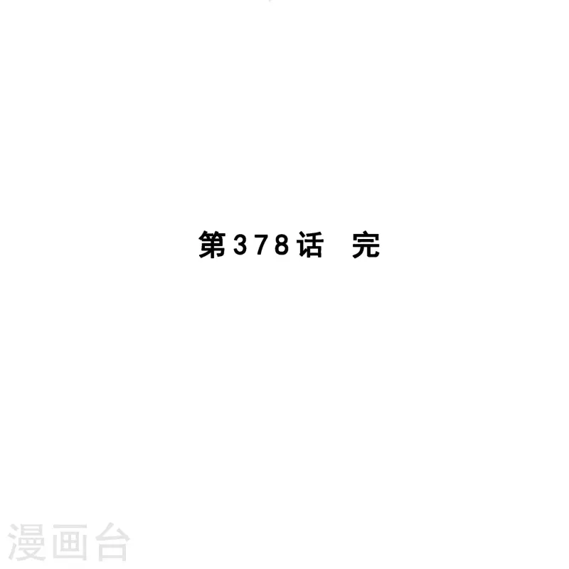 解离妖圣漫画,第379话 逸仙丹1图
