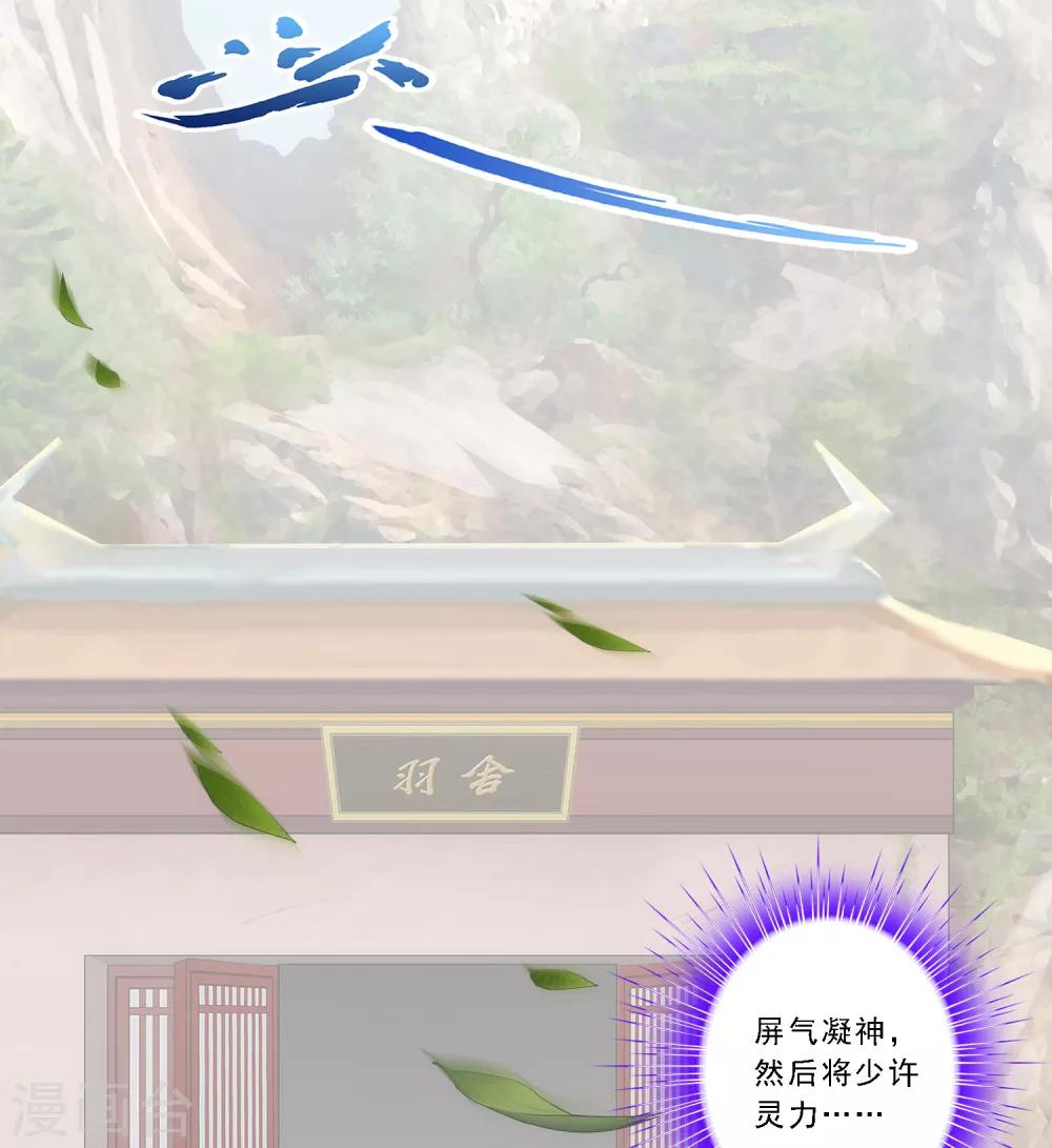 解离妖圣漫画,第79话 战衣1图