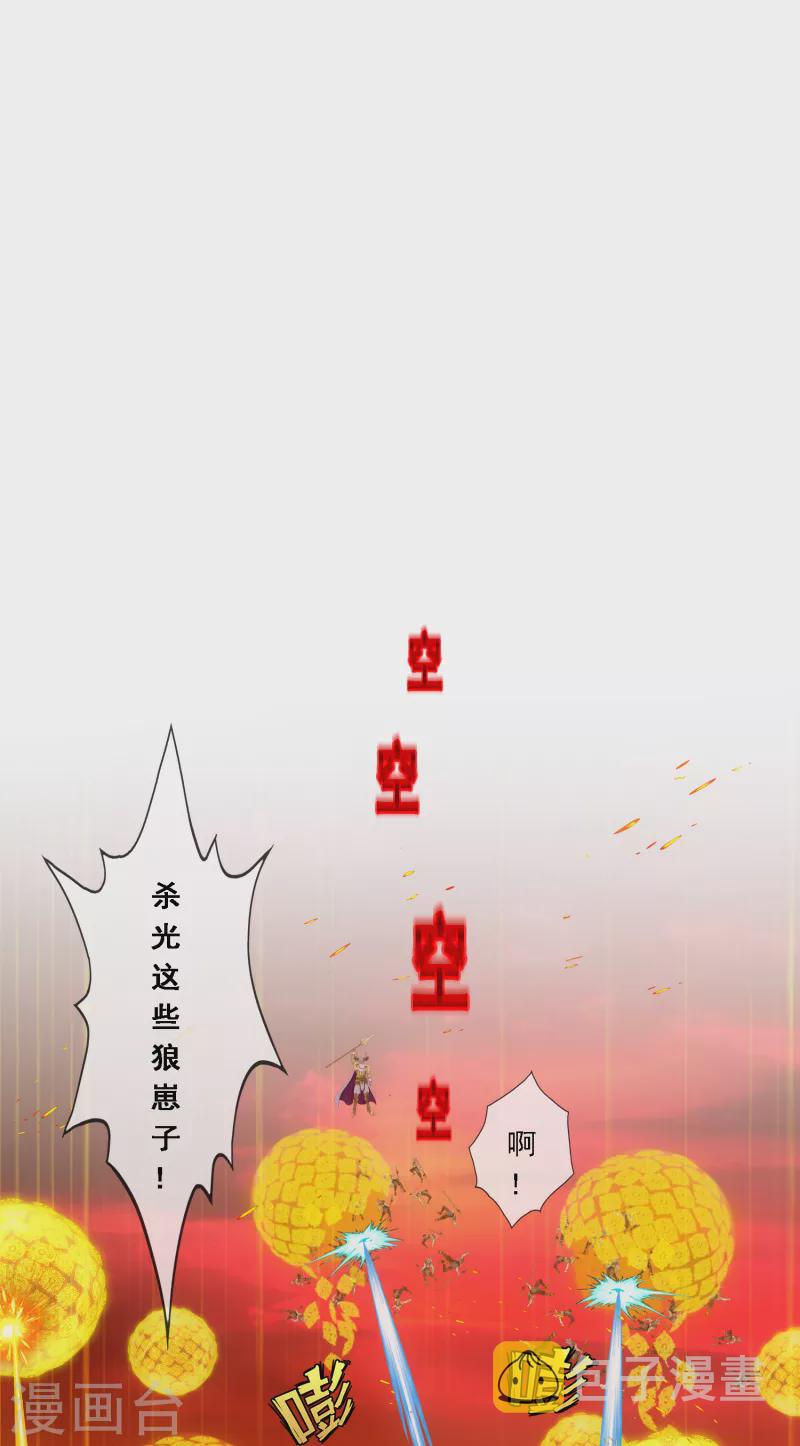 解离妖圣漫画,第309话 抢亲12图