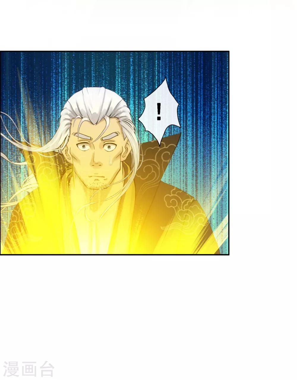 解离妖圣漫画,第90话 威胁1图