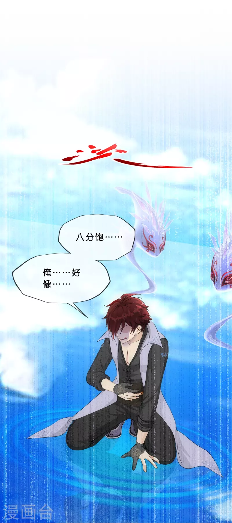解离妖圣漫画,第350话 来自天庭的特使1图